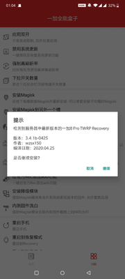 一加全能盒子app截图1
