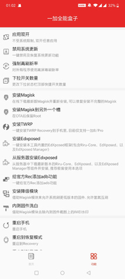 一加全能盒子app截图2