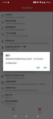 一加全能盒子app截图0