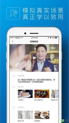 Ӣ��Ӣ��ÿ��e��app��ͼ0