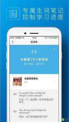 Ӣ��Ӣ��ÿ��e��app��ͼ2