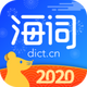 ���ʴʵ�ɰ汾2020�����ذ�װ6.1.18�ֻ���
