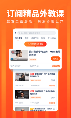 ƽ����ѧӢ��app�ٷ����°��ͼ3