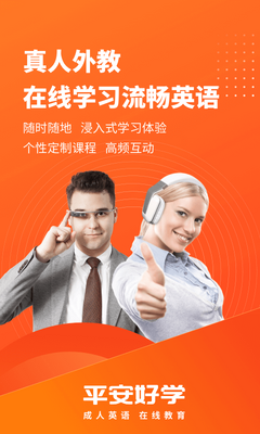 ƽ����ѧӢ��app�ٷ����°��ͼ4