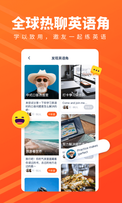 ƽ����ѧӢ��app�ٷ����°��ͼ1