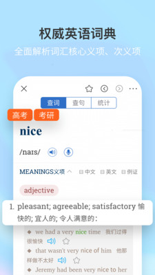 ��ţ��Ӣ����ʵ��ֻ������ؽ�ͼ2