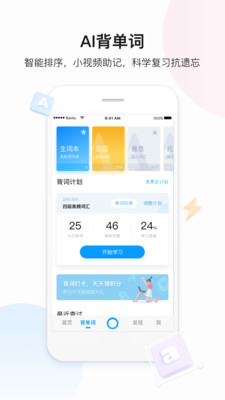 �ٶȷ���APP������ؽ�ͼ2
