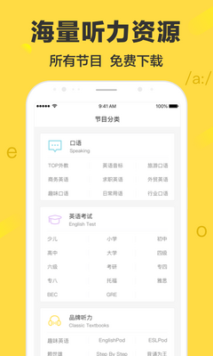 ����Ӣ�����°�app��ͼ0