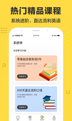 ����Ӣ�����°�app��ͼ1