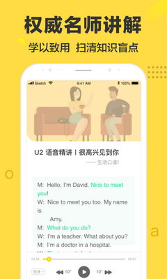 ����Ӣ�����°�app��ͼ3