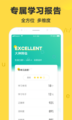 ����Ӣ�����°�app��ͼ4