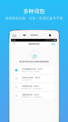 GRE����App��ͼ2