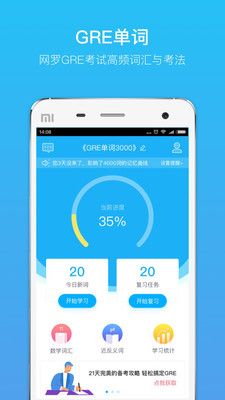 GRE����App��ͼ4