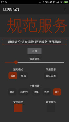 LED������app��Ѱ��ͼ2