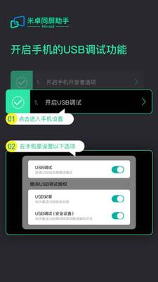 ��׿ͬ�������ֻ���app��ͼ2