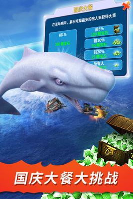 ������������°�(hungry shark evolution)��ͼ1