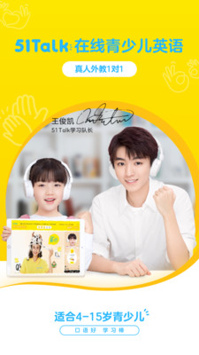 51talk����Ӣ��������ͼ2