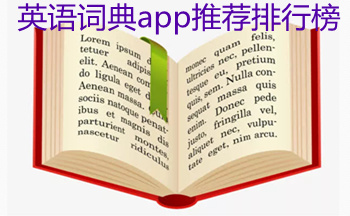 רҵӢ��ʵ�app_���õ�Ӣ��ʵ�app����