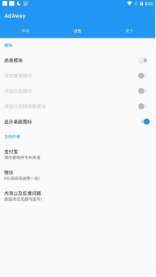 ����΢����������(AdAway)��ͼ1