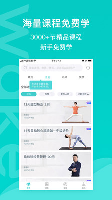 Wake瑜伽截图1