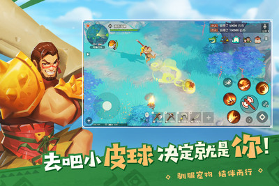 海岛纪元手游截图0