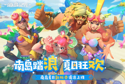 海岛纪元手游截图4