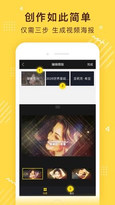 传影记视频制作app会员高级版截图1