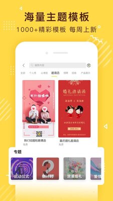 传影记视频制作app会员高级版截图2