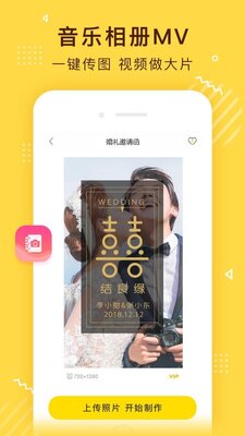 传影记视频制作app会员高级版截图3