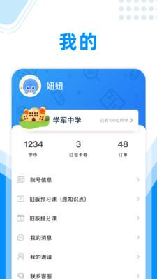 ��ҵ��ʦAPP������ذ�װ��ͼ0