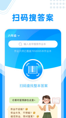 ��ҵ��ʦAPP������ذ�װ��ͼ1