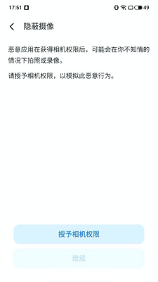 ��˽�����Բ�app��ͼ0