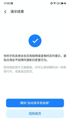 ��˽�����Բ�app��ͼ1