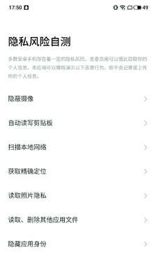 ��˽�����Բ�app��ͼ2