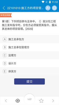 �������2026��������ʦ���app��ͼ0