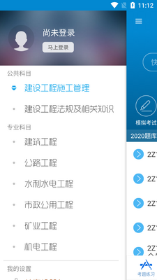�������2026��������ʦ���app��ͼ1