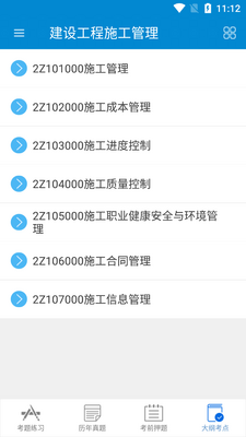 �������2026��������ʦ���app��ͼ2