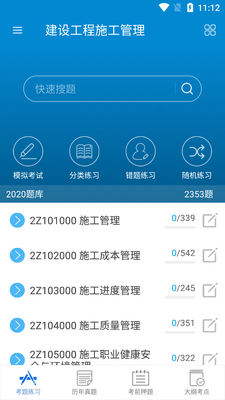 �������2026��������ʦ���app��ͼ3