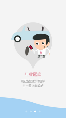 �������2026��������ʦ���app��ͼ4