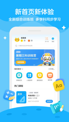 ѧ��˼���App��ͼ0