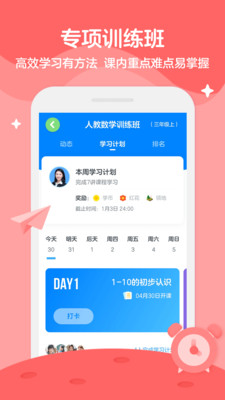 ѧ��˼���App��ͼ3