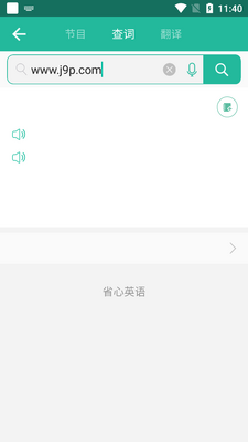 ʡ��Ӣ��app���°��ͼ0