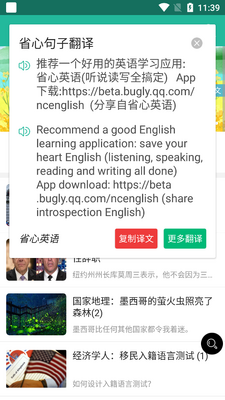 ʡ��Ӣ��app���°��ͼ1