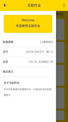 ������ҵAPP������ؽ�ͼ0