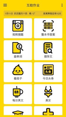 ������ҵAPP������ؽ�ͼ3