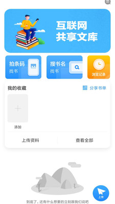 ��ҵ������APP���ذ�װ��ͼ2