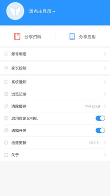 ��ҵ������APP���ذ�װ��ͼ3