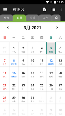 ΢�ʼ�app��Ա�����½�ͼ3