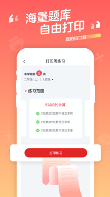 �����Ŀ��㱦app������ؽ�ͼ3