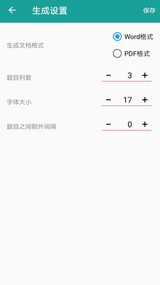 ����������app���ؿɴ�ӡ��ͼ3